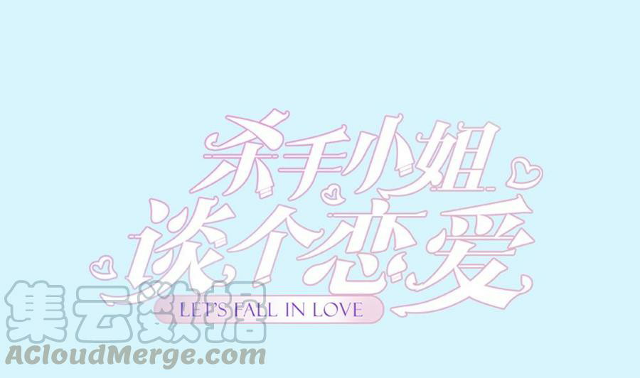 Let’s Love Each Other, Female Assassin! Chapter 01 Gambar 2